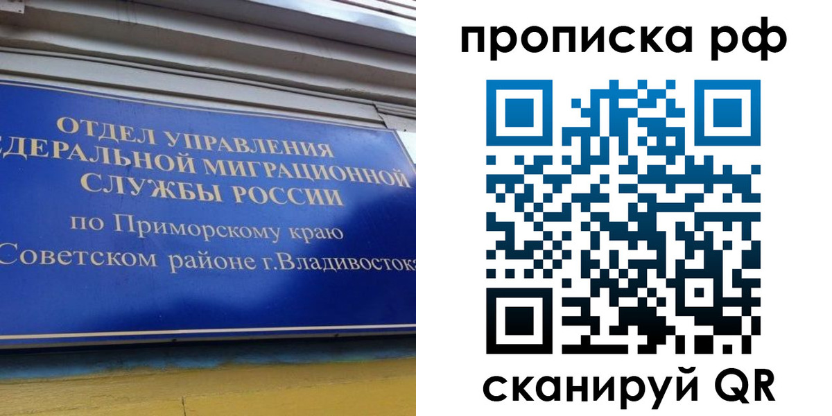 прописка для школы в Гурьевске