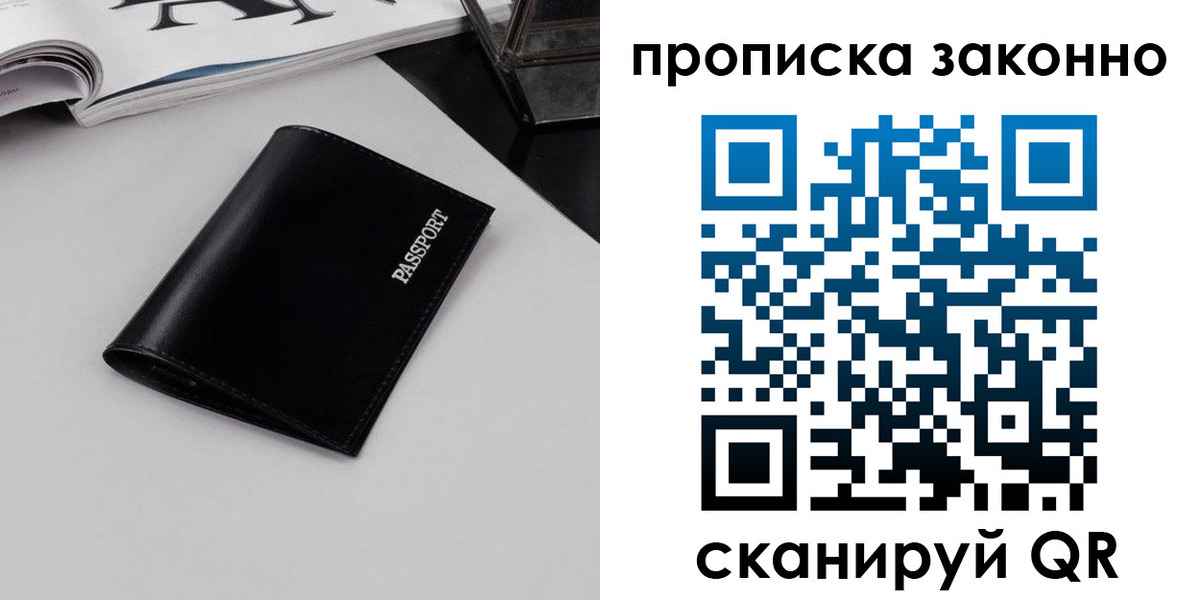 прописка иностранных граждан в Гурьевске