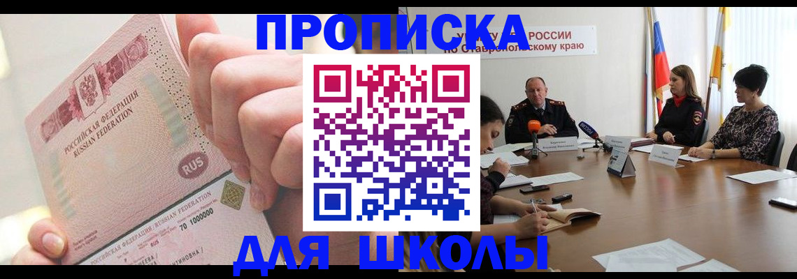 прописка от собственника в Гурьевске