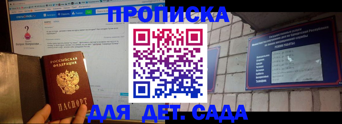 регистрация для дет. сада в Гурьевске