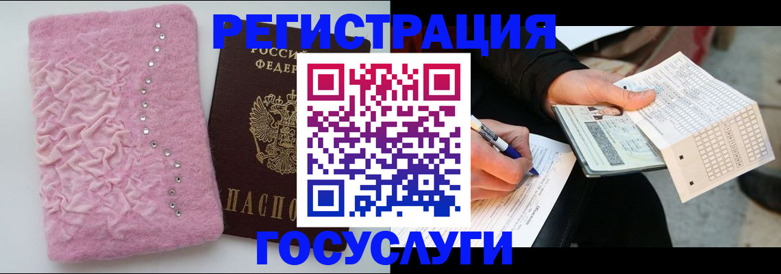 прописка в квартире в Гурьевске