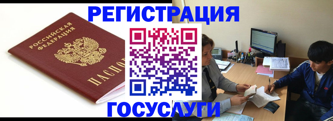 прописка 2025 в Гурьевске