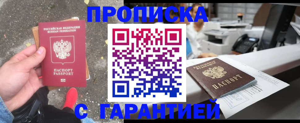 временная регистрация 2025 в Гурьевске