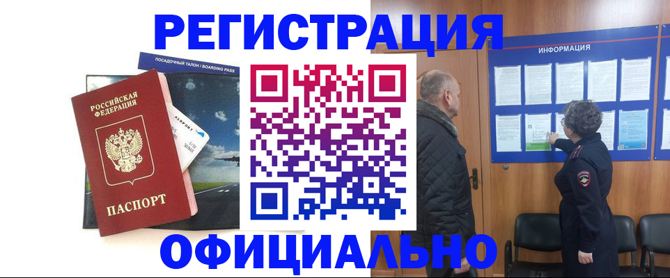 прописка в квартире в Гурьевске