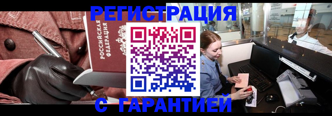 временная регистрация адрес в Гурьевске